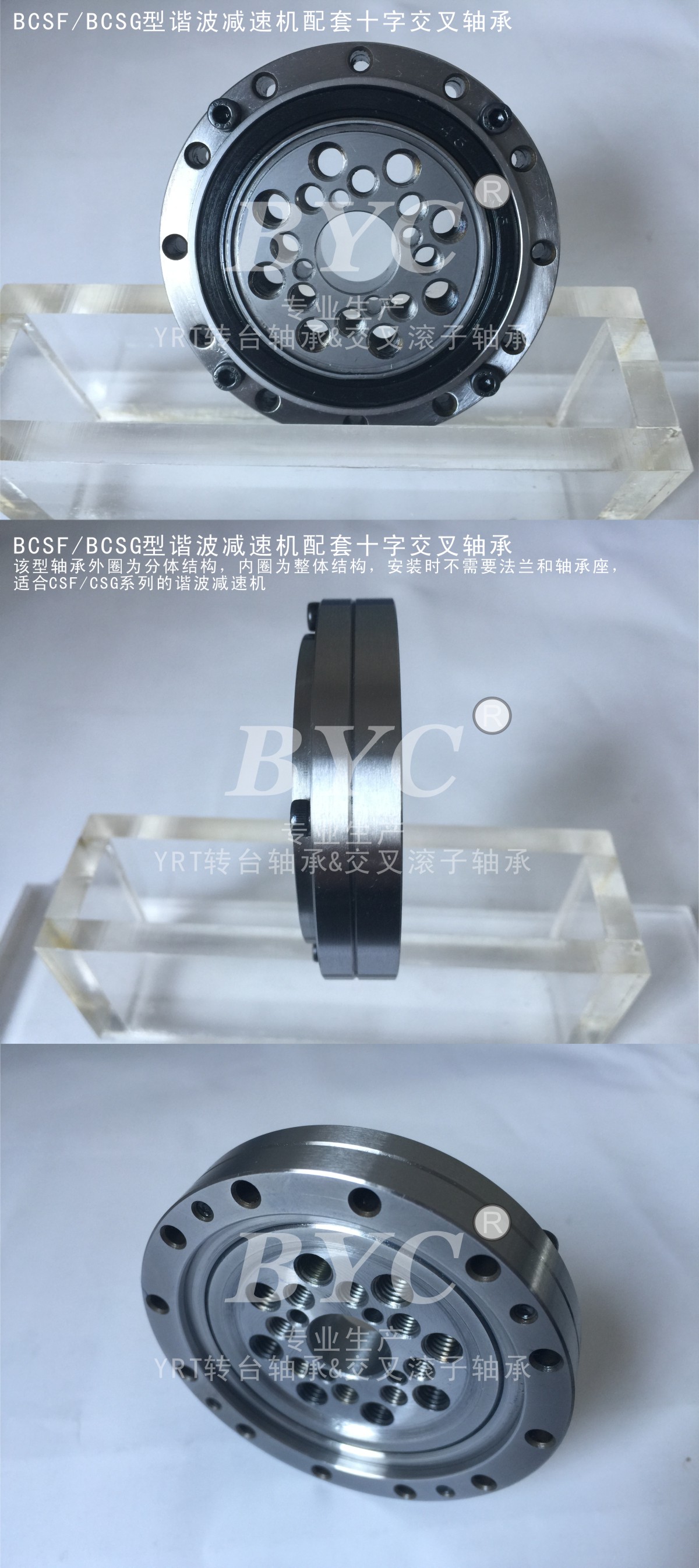 諧波減速機軸承應用 諧波減速機軸承應用