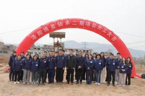 熱烈慶祝！洛陽蕾丝视频官网軸承第二期廠房擴建項目正式開工